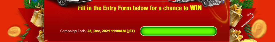 Christmas Giveaway Form