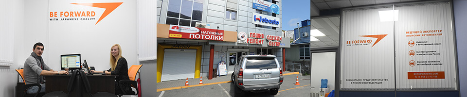 Офис Владивосток
