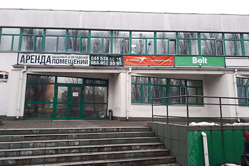 Kiev Branch